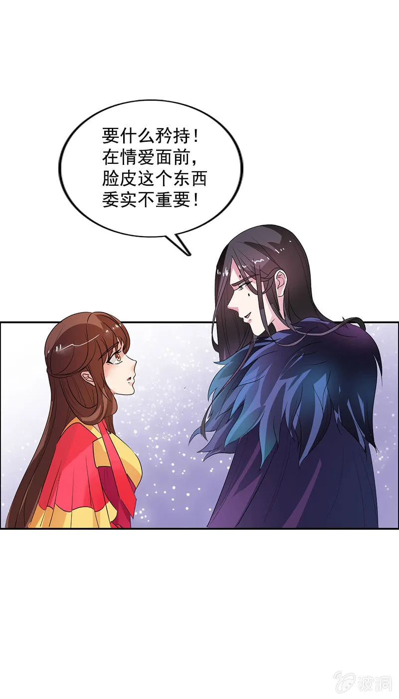 第八十一话：痴情失魂散 第23页