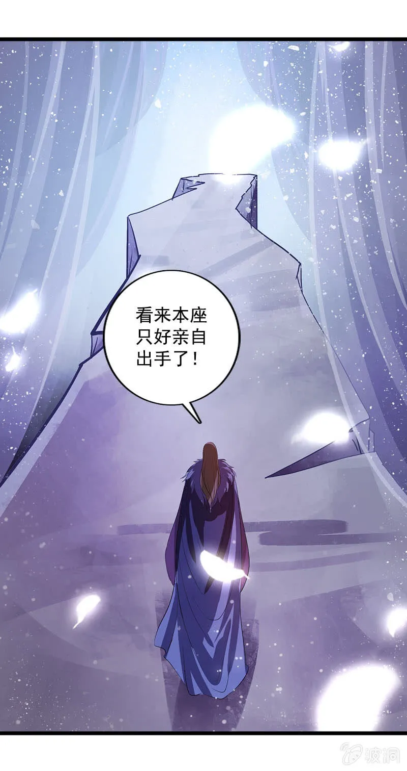 第八十一话：痴情失魂散 第28页