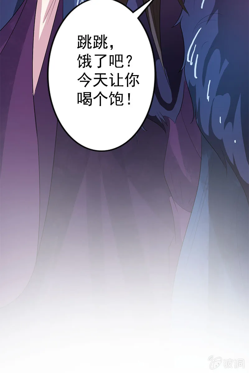 第83话、美男形象毁于一旦 第17页