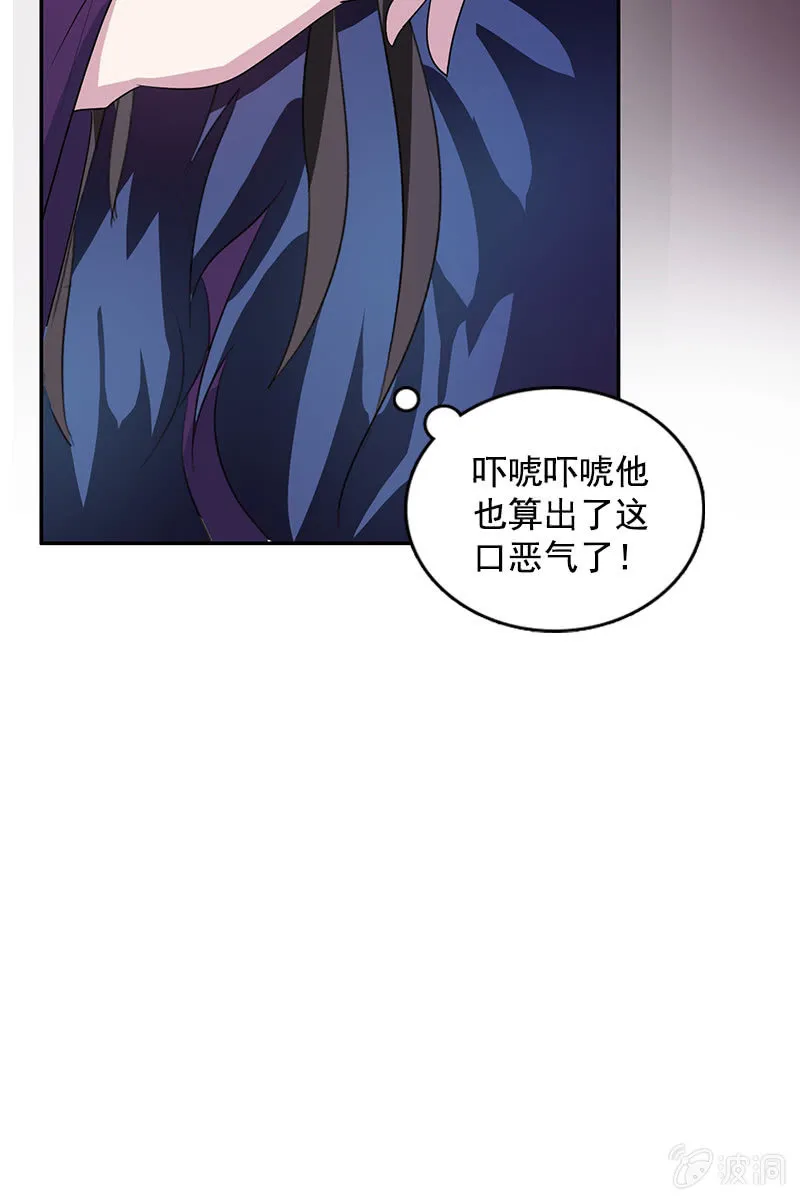 第83话、美男形象毁于一旦 第25页