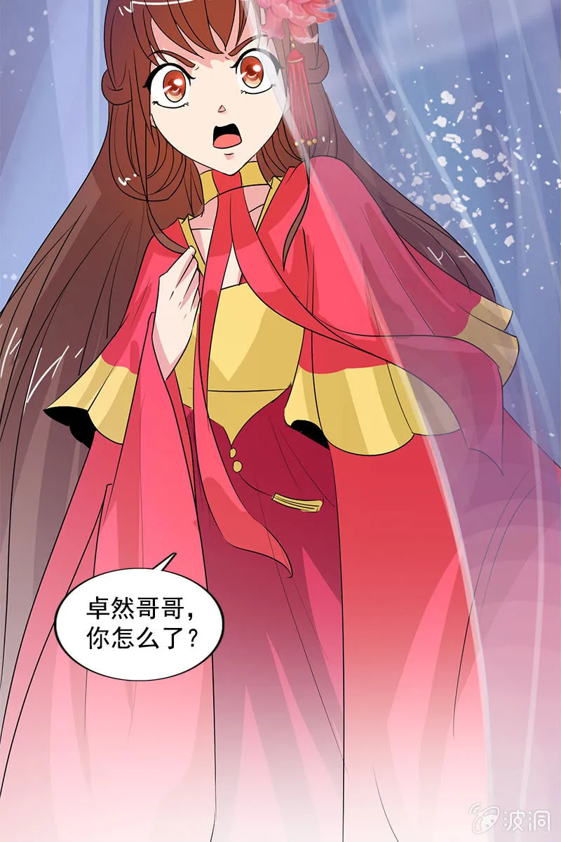 第83话、美男形象毁于一旦 第27页