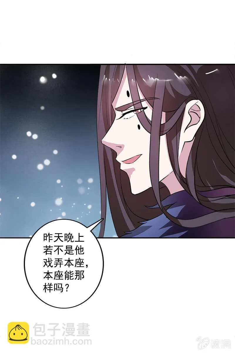 第83话、美男形象毁于一旦 第34页
