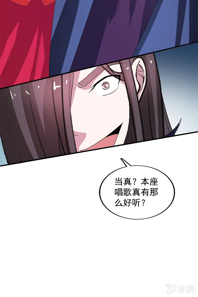第83话、美男形象毁于一旦 第39页