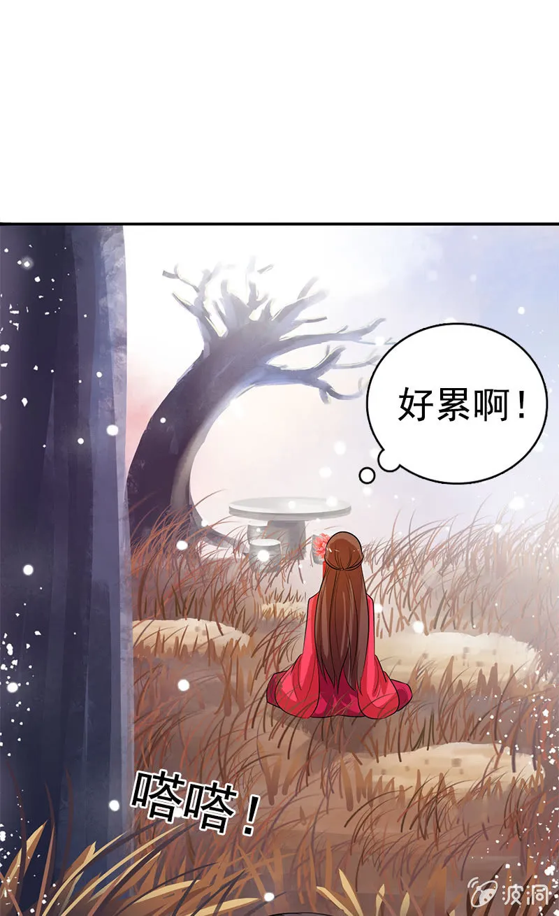 第83话、美男形象毁于一旦 第50页