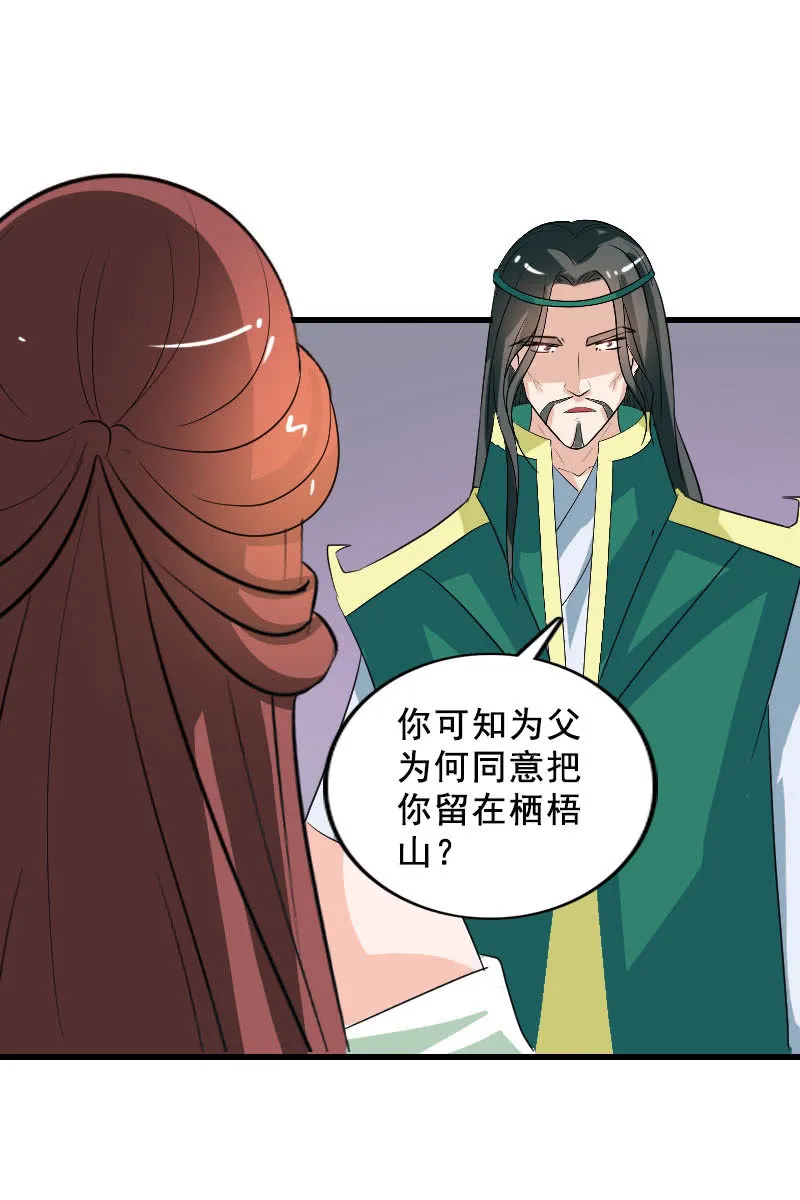 第90话：责罚 第49页
