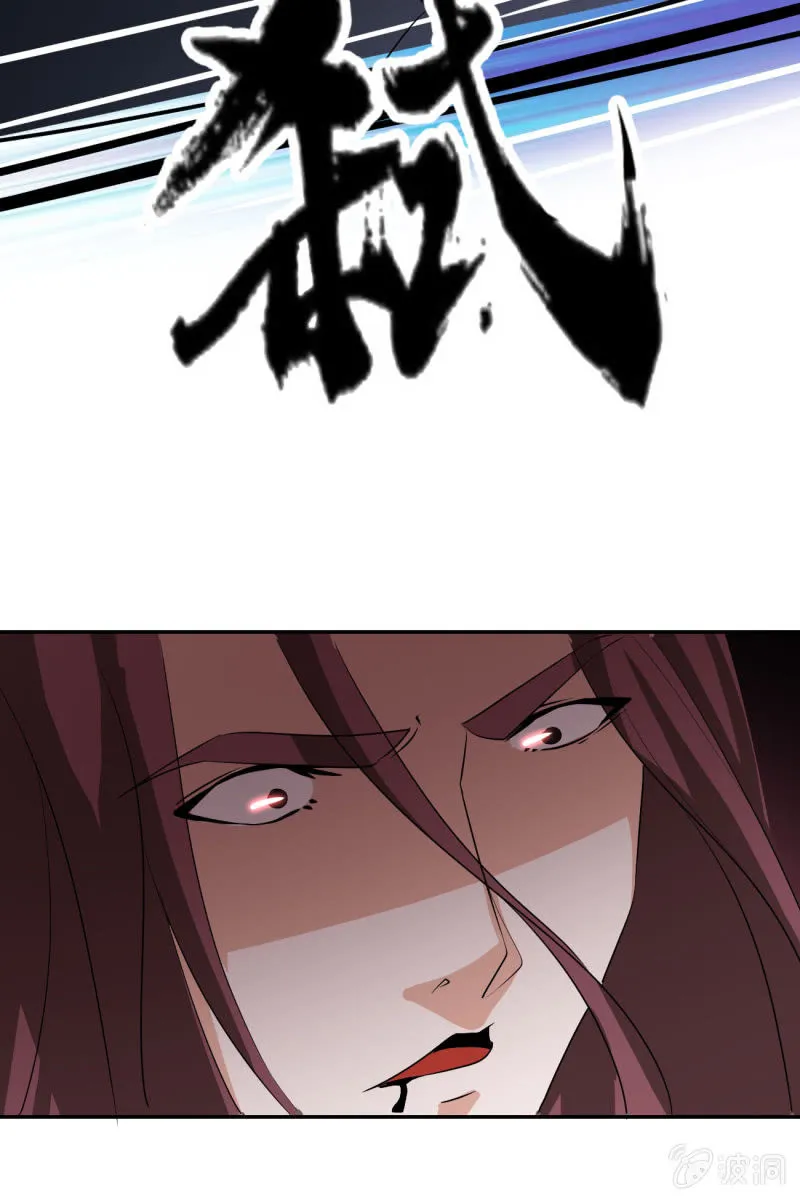 第93话：弑君 第25页