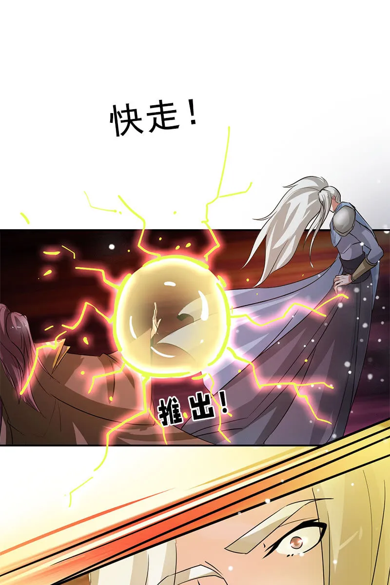 第93话：弑君 第34页