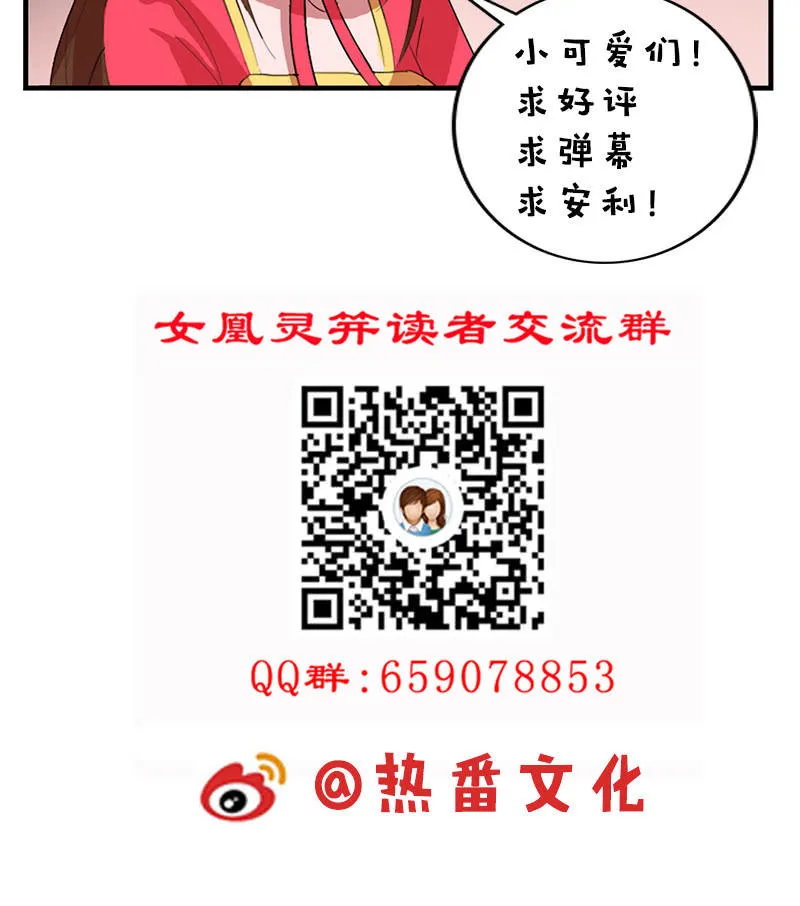 第93话：弑君 第48页