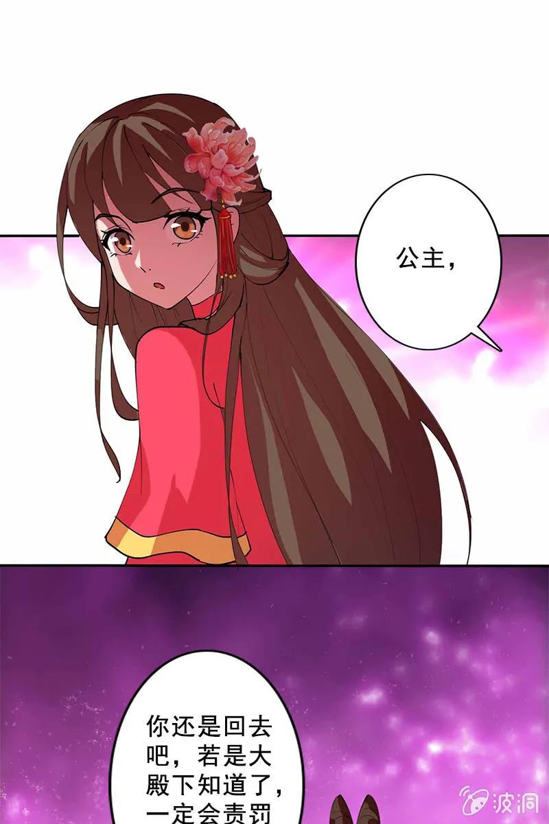第94话：故人重逢 第5页