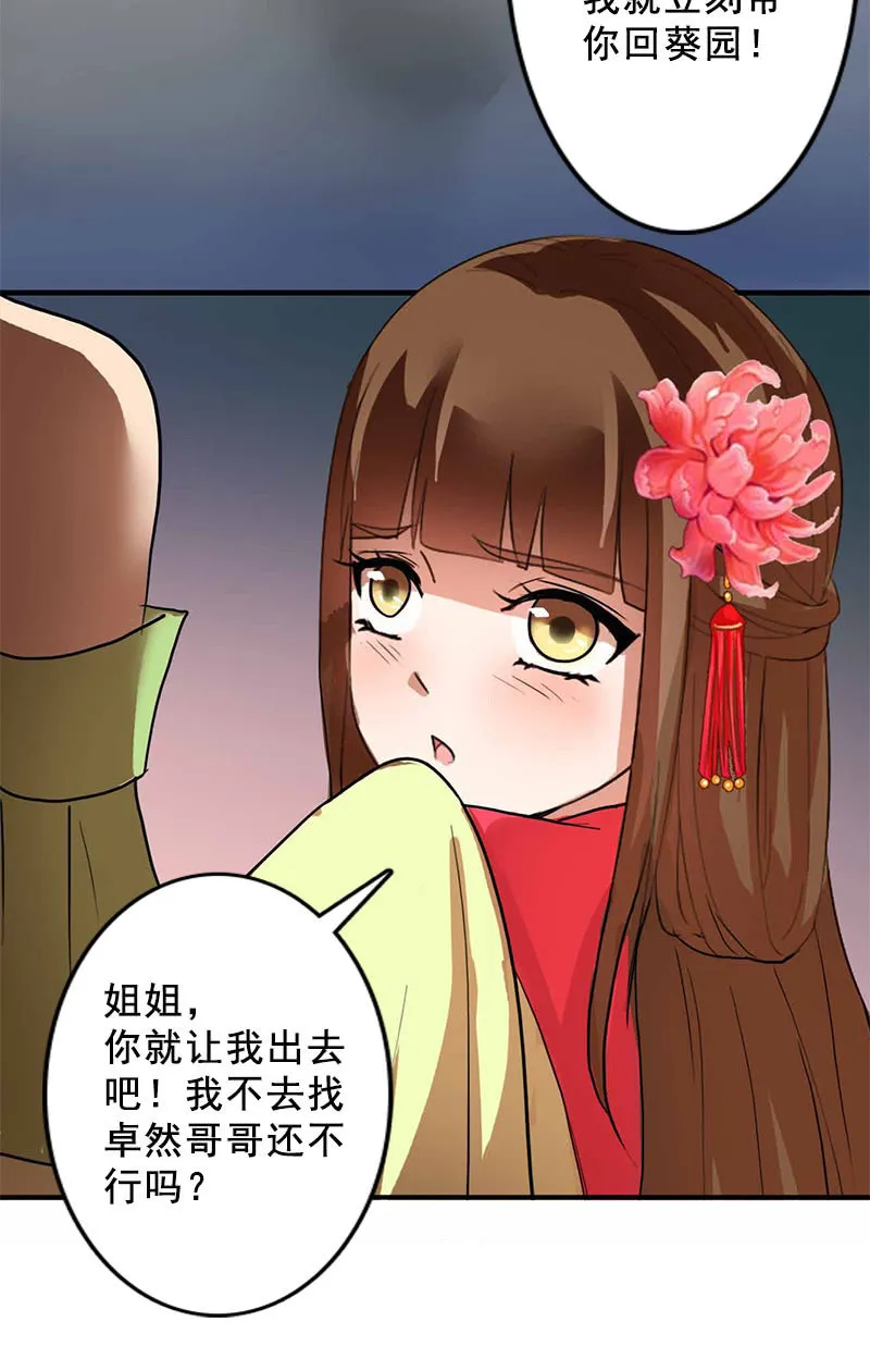 第94话：故人重逢 第12页