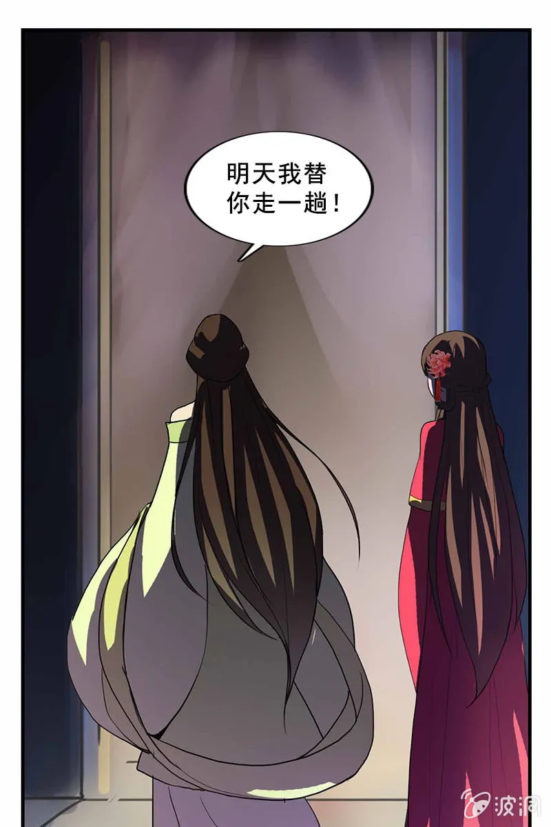 第94话：故人重逢 第17页
