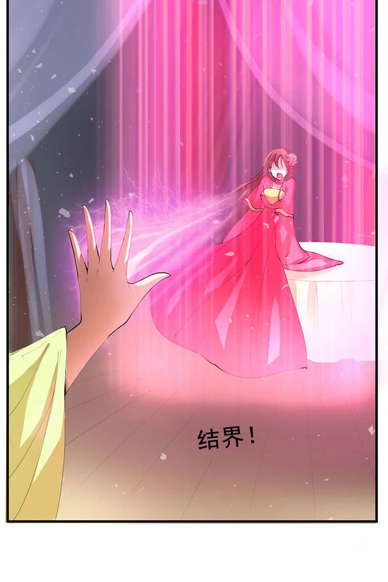 第94话：故人重逢 第20页