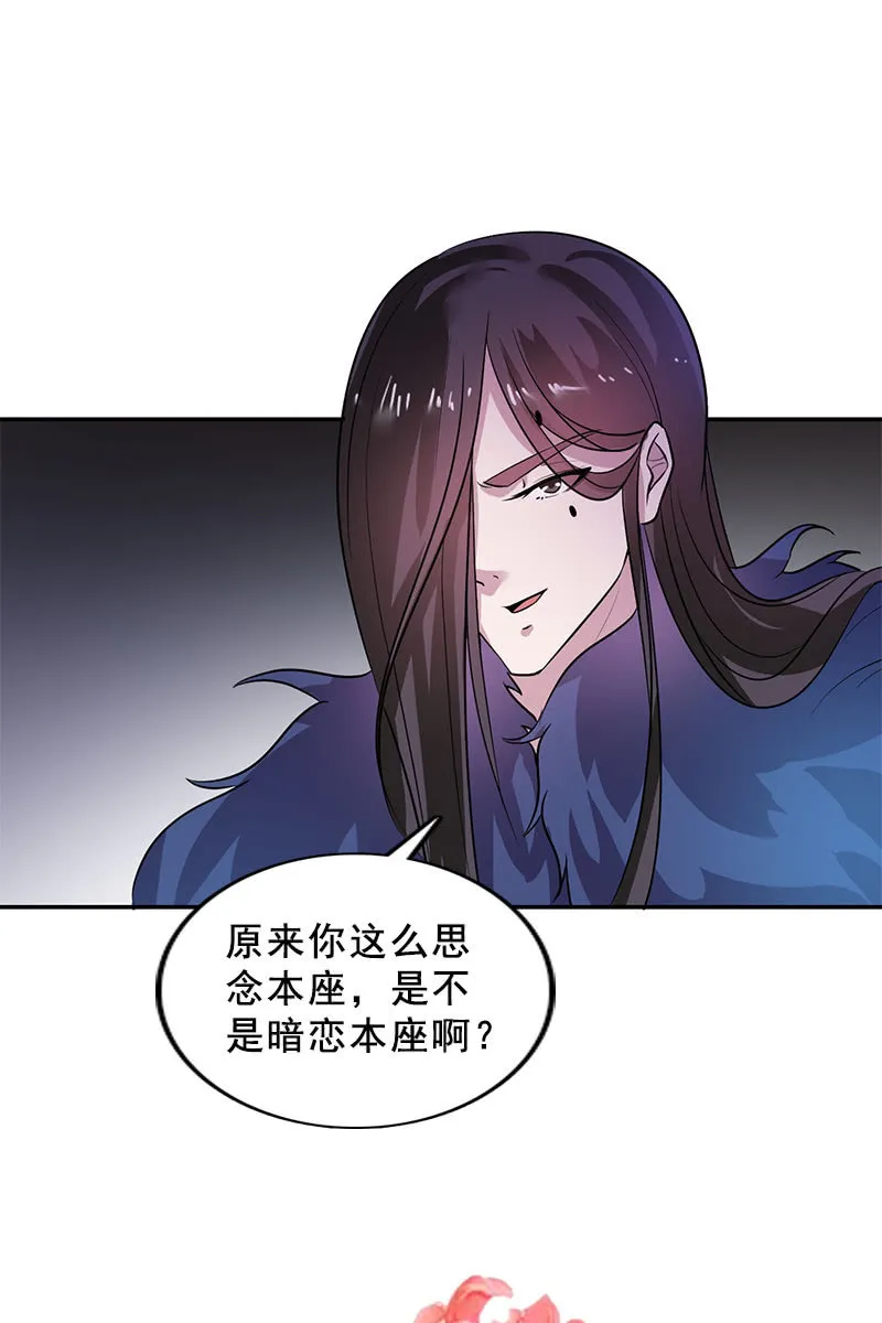 第94话：故人重逢 第23页