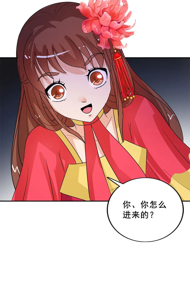 第94话：故人重逢 第24页