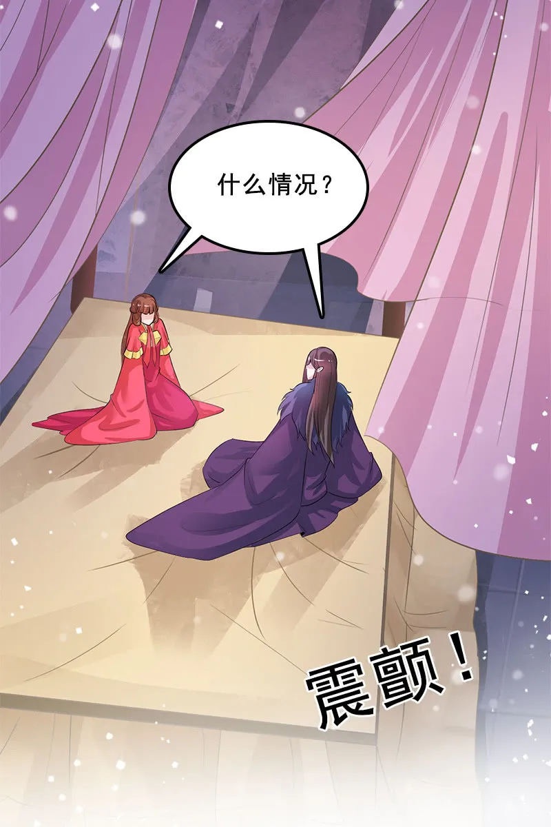 第94话：故人重逢 第28页