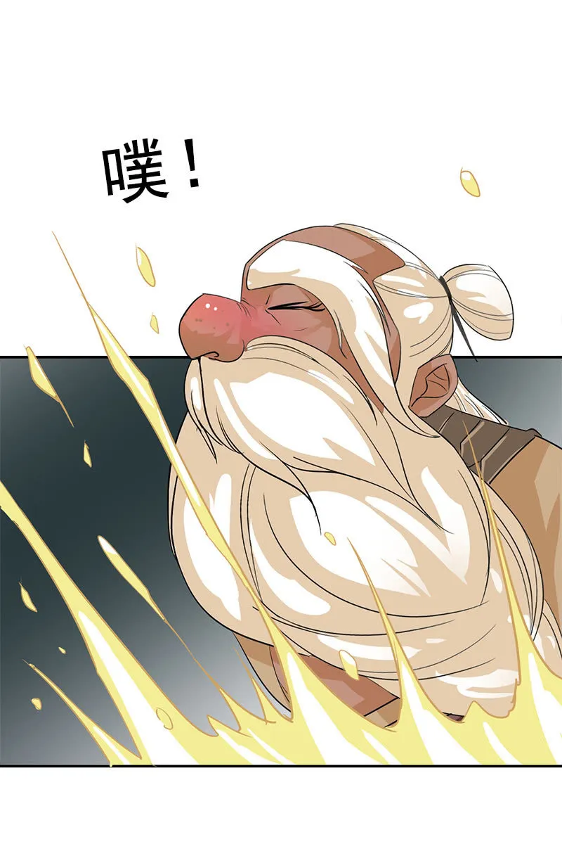 第94话：故人重逢 第31页