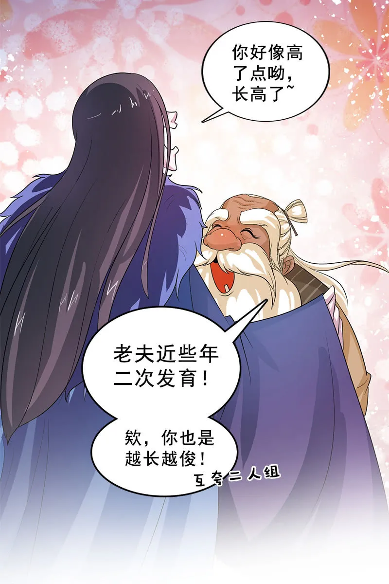 第94话：故人重逢 第38页