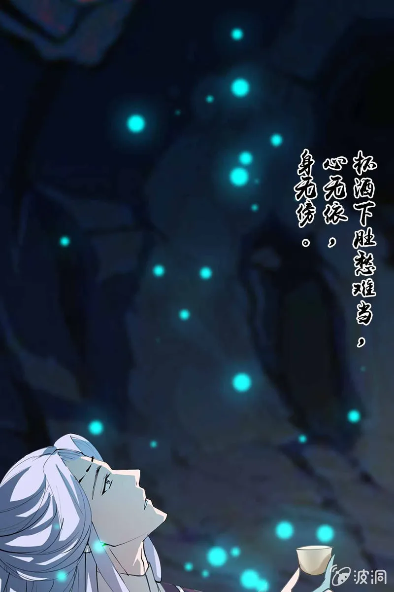 第95话：陪你一醉方休！ 第1页