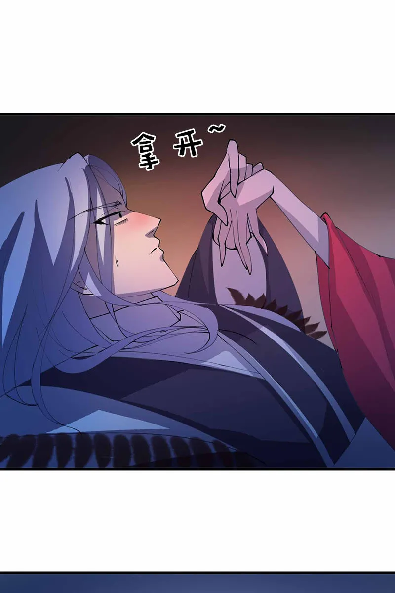 第98话：傻瓜，照顾好自己 第3页
