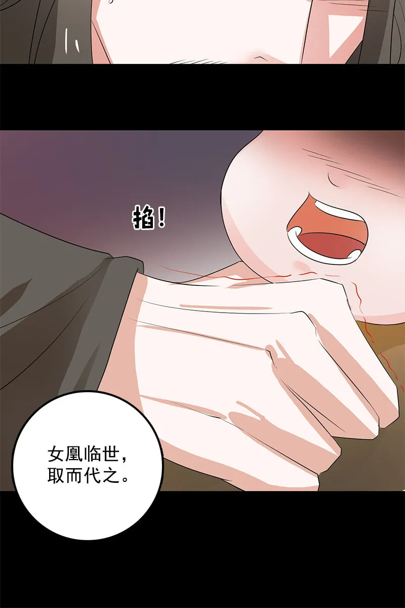 第99话：惊梦 第26页