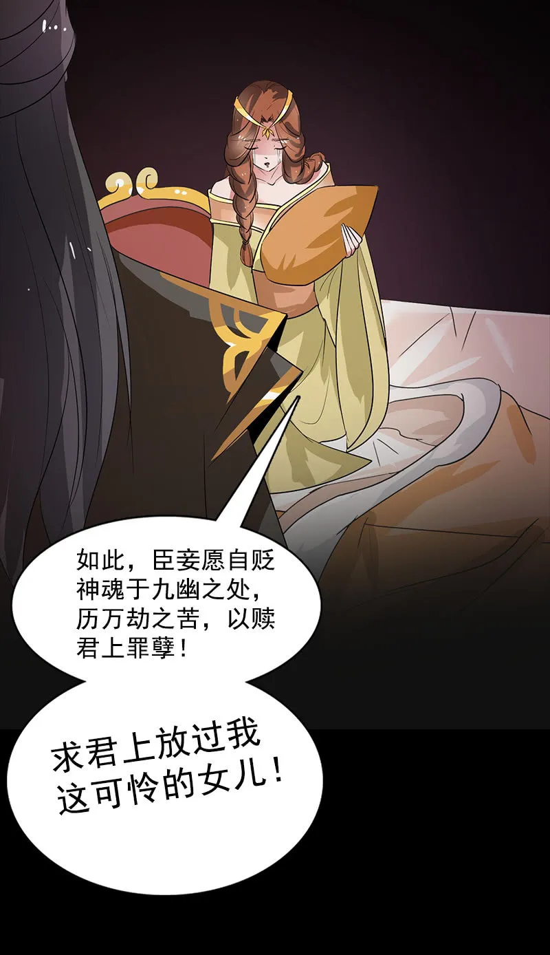 第99话：惊梦 第30页