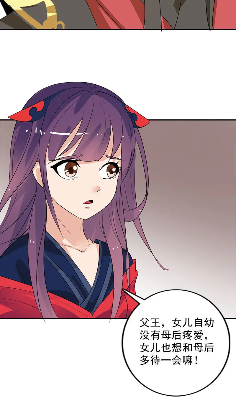 第99话：惊梦 第40页
