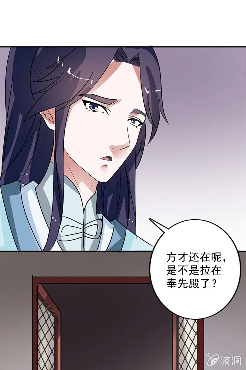 第99话：惊梦 第49页