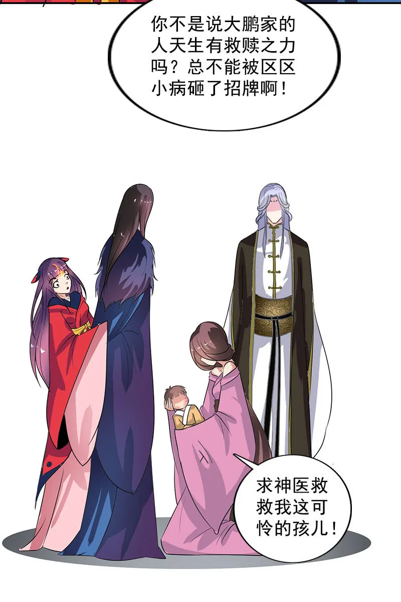 第104话：瘴毒 第26页
