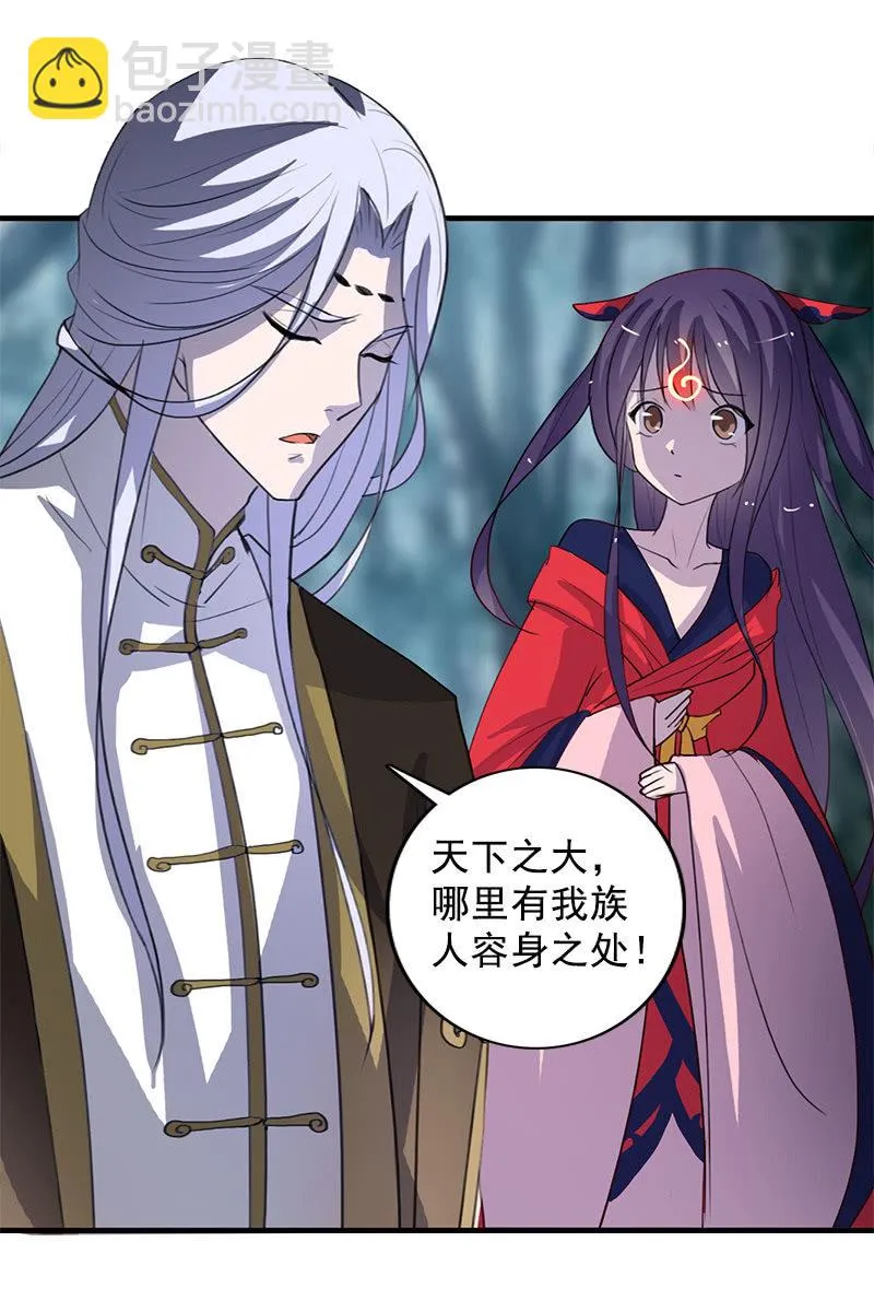第105话：别担心，我没事 第4页
