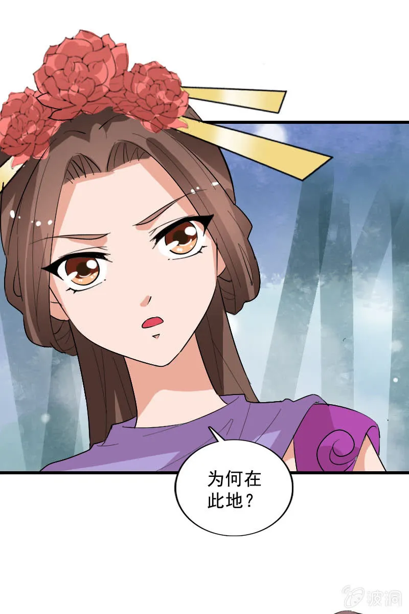 第106话：卓然昏迷 第33页
