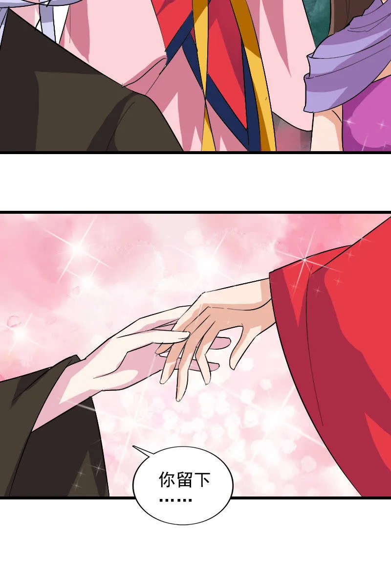 第106话：卓然昏迷 第48页