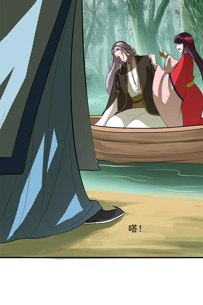 第108话：陌玉的忠告 第34页