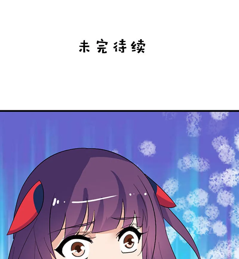 第108话：陌玉的忠告 第51页
