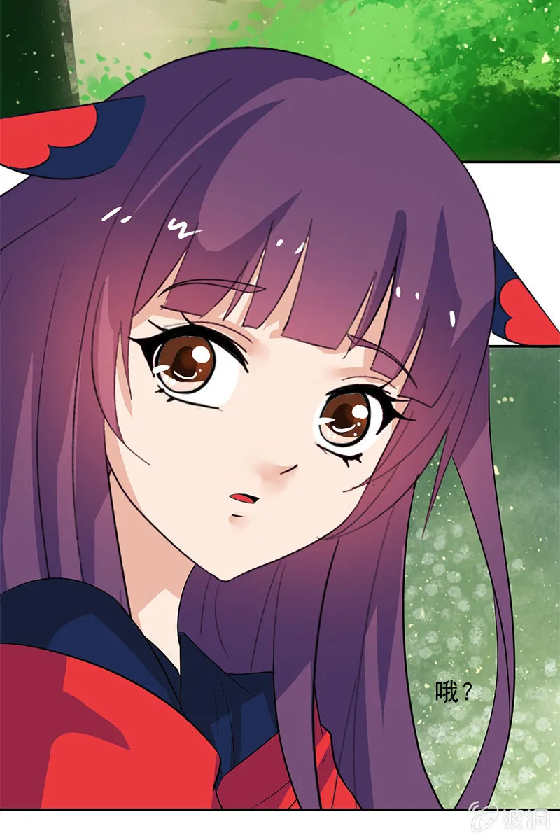 第109话：撞见凤凰神 第33页
