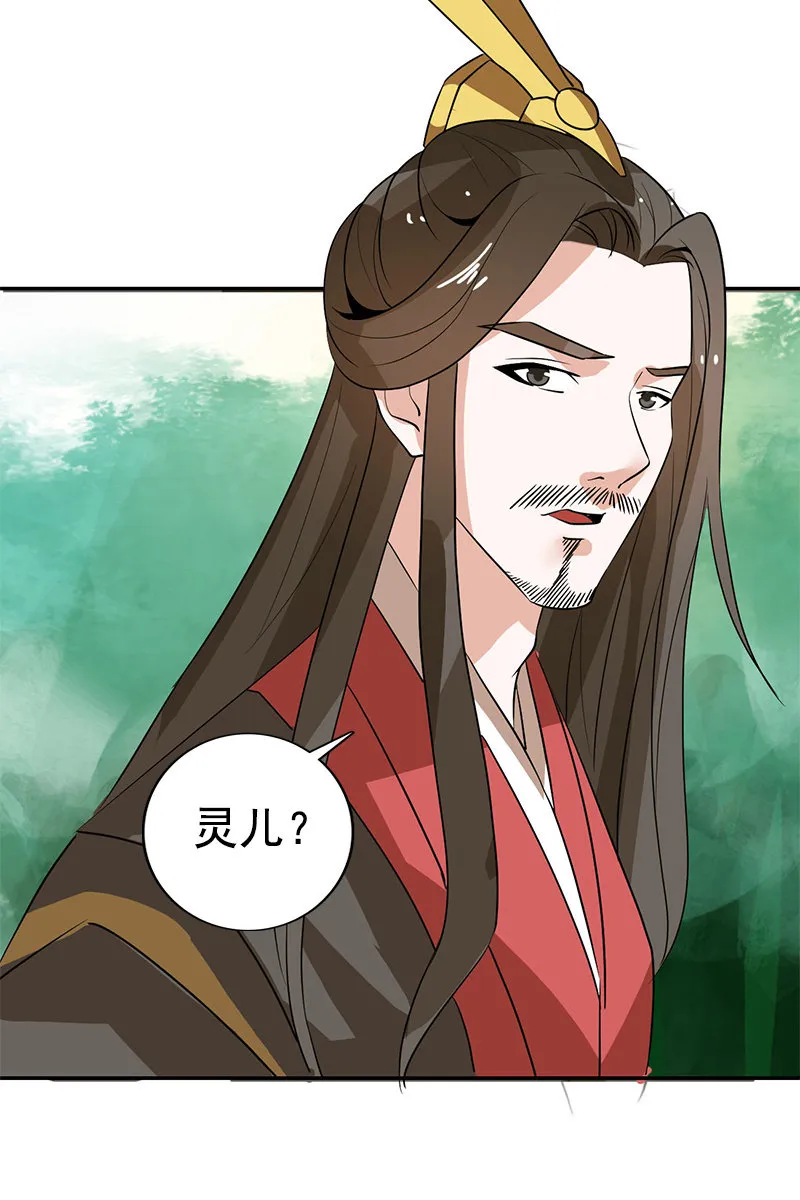 第109话：撞见凤凰神 第35页
