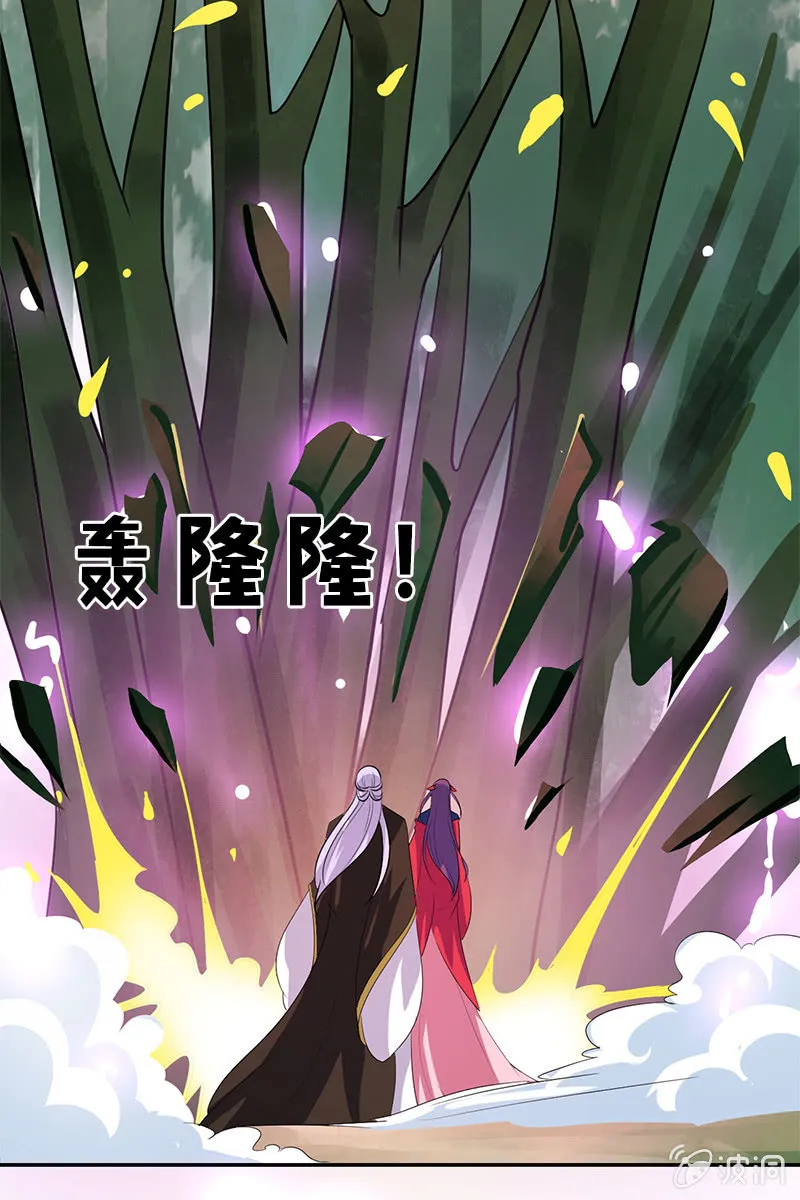 第109话：撞见凤凰神 第41页