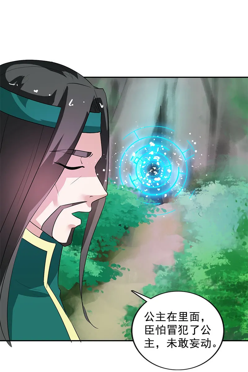 第109话：撞见凤凰神 第58页