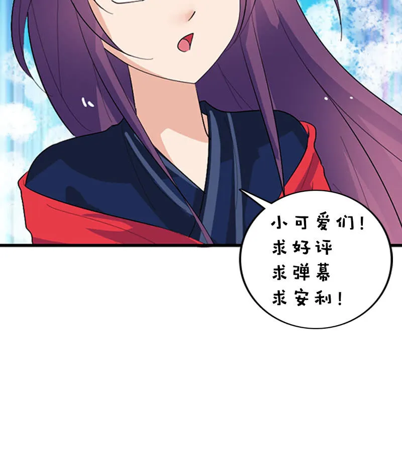 第109话：撞见凤凰神 第63页