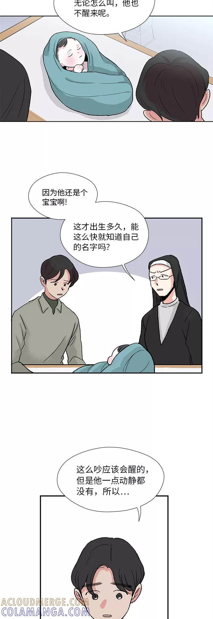 第1话 第3页