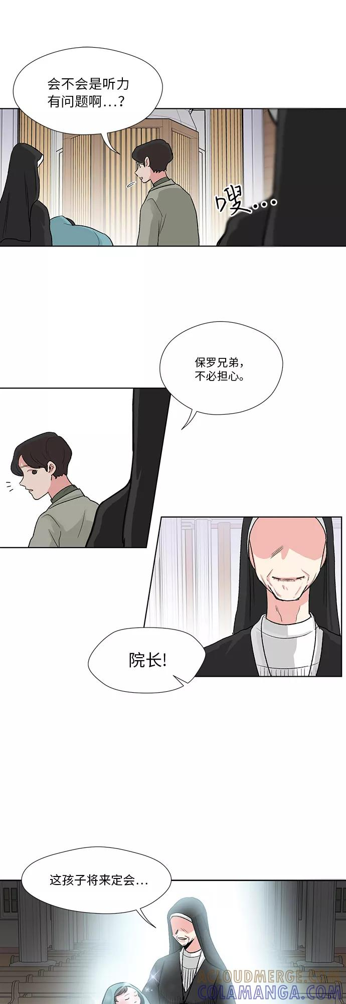 第1话 第5页