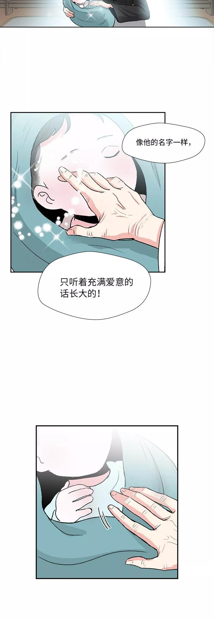 第1话 第6页