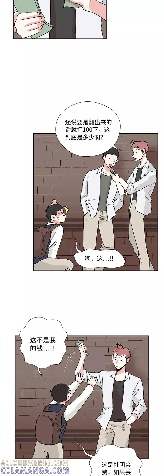 第1话 第11页