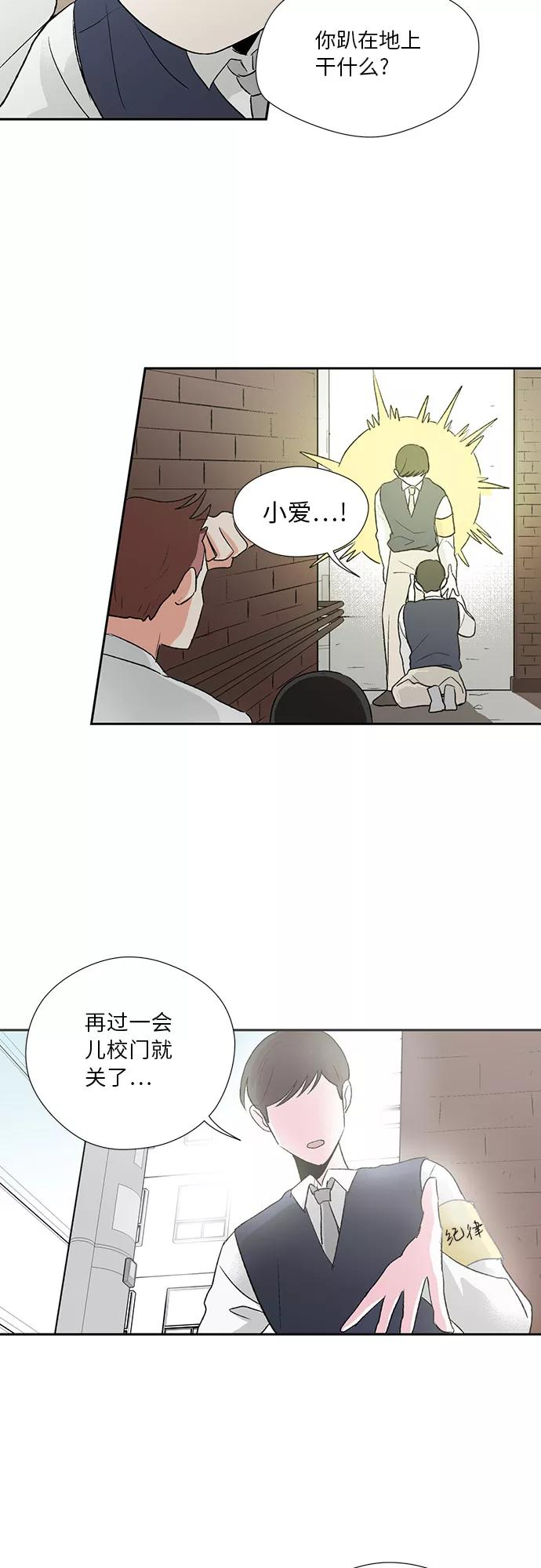 第1话 第14页