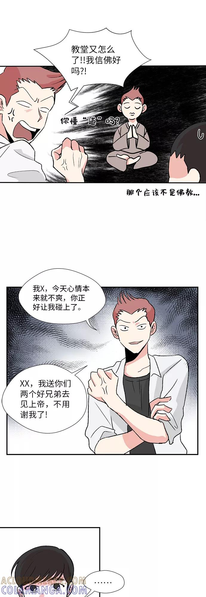 第1话 第17页