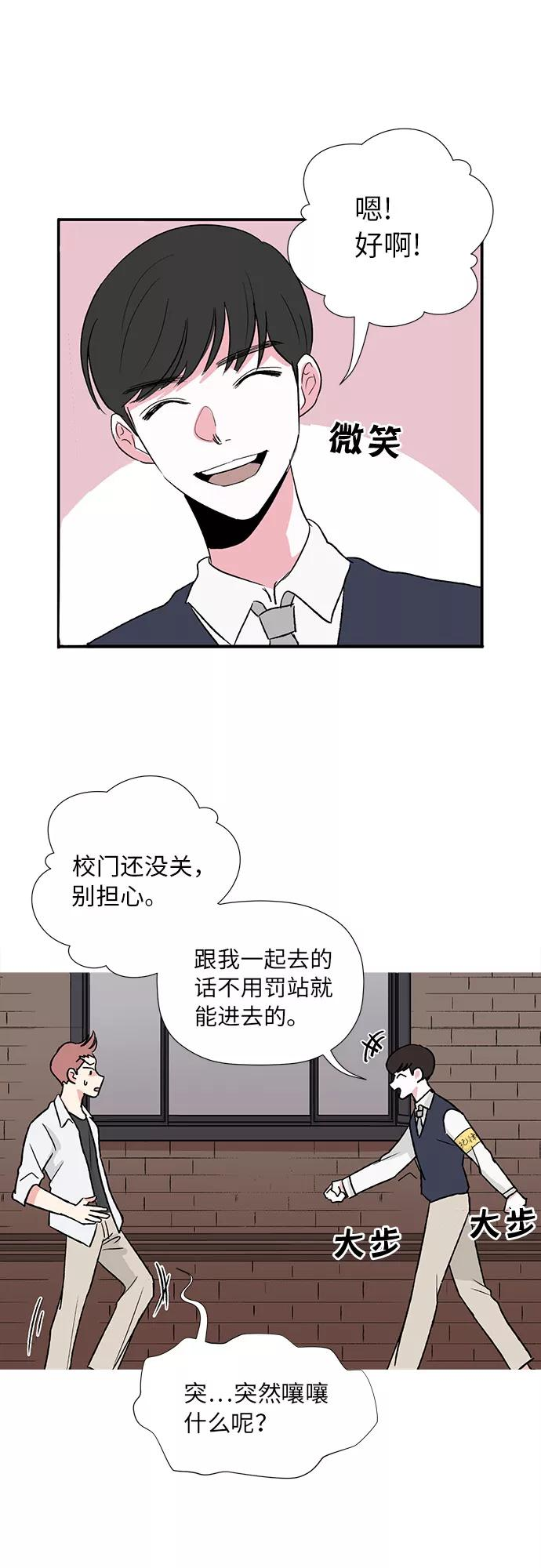 第1话 第20页