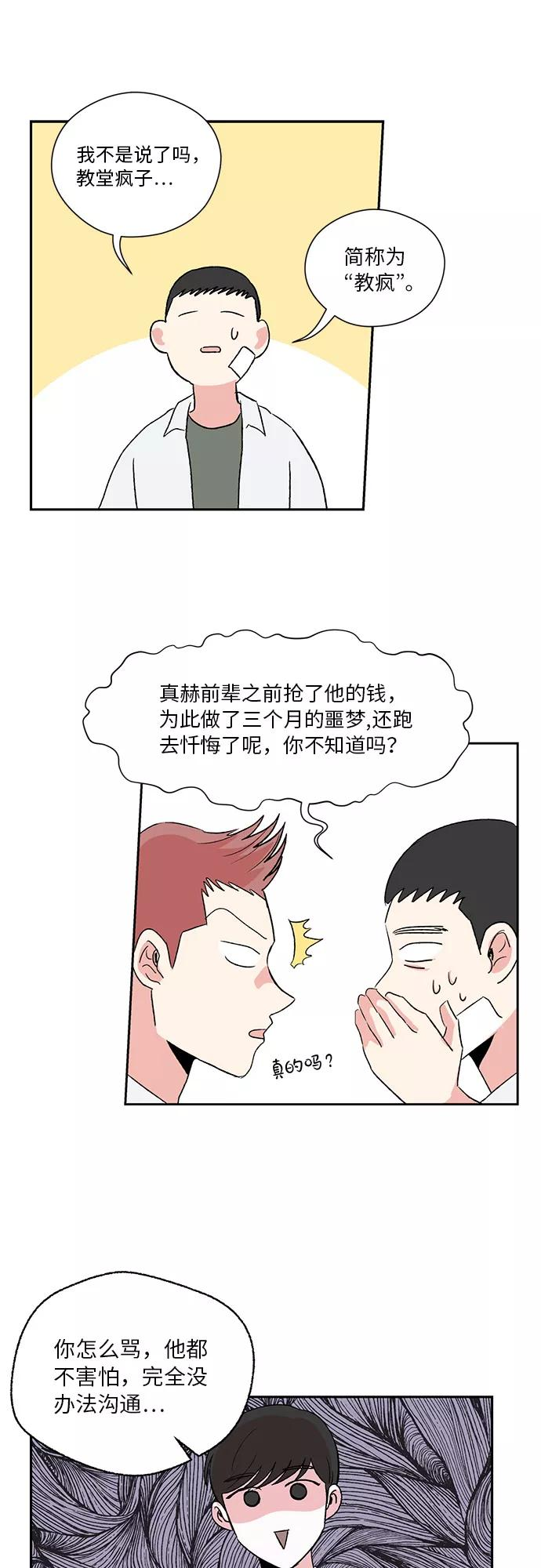 第1话 第22页