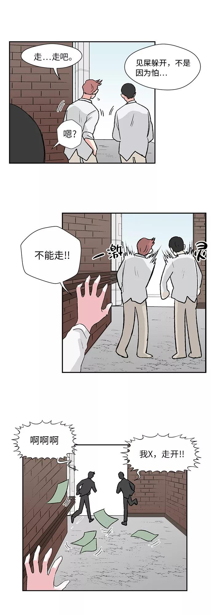 第1话 第24页