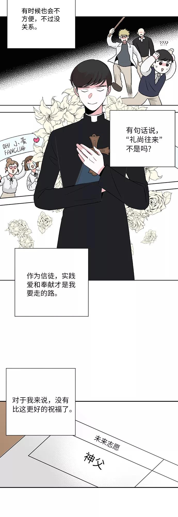 第1话 第28页