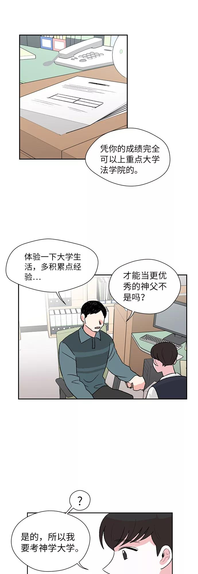 第1话 第30页