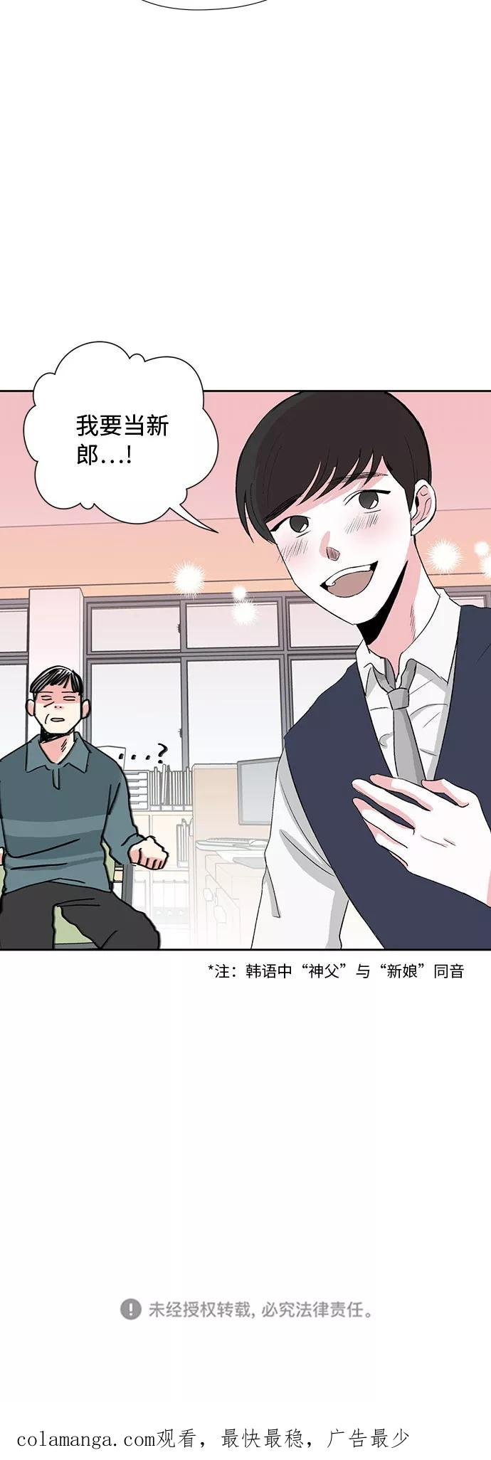 第1话 第38页